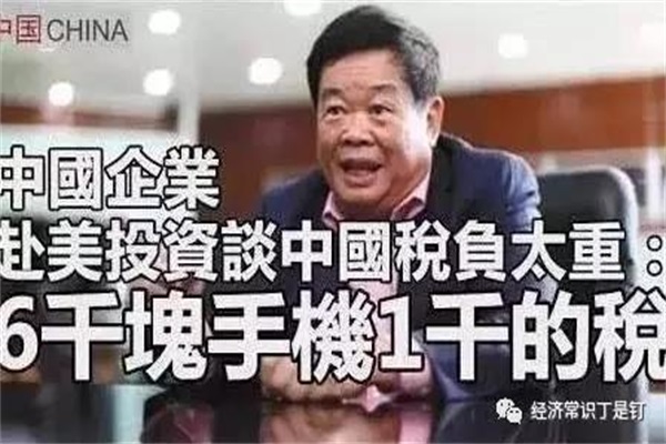 给企业减税降负钱从哪来