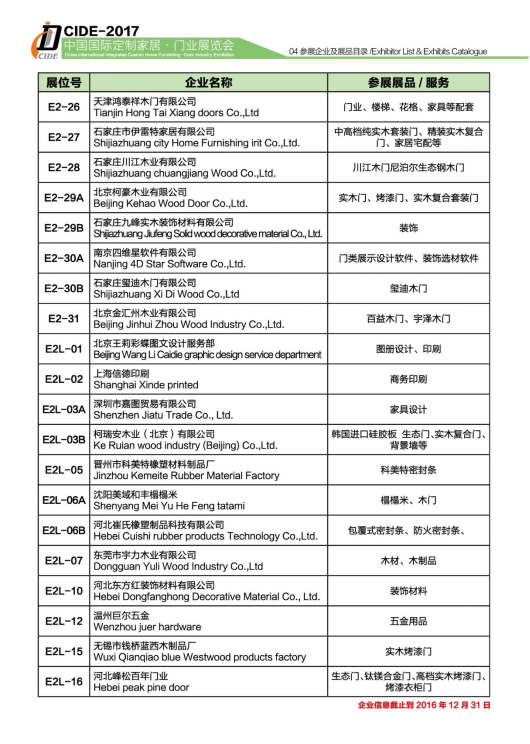 定制家，定制美好丨专属定制，只为你