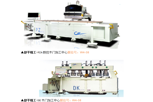 W4机械馆 定制家居生产线+智能制造产品霸气登场