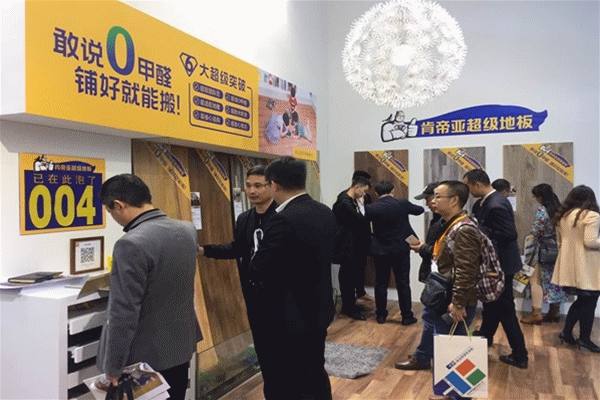 肯帝亚超级地板亮相2017上海国际地材展