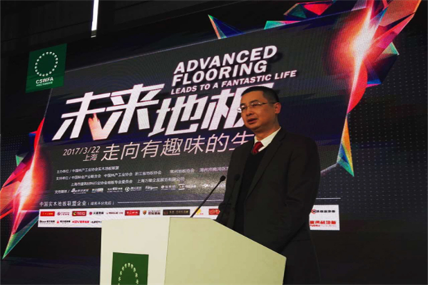 中国实木地板联盟告诉你：未来的地板，有趣才是王道
