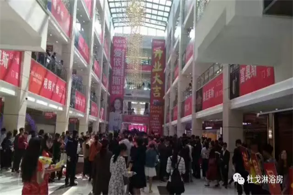 DURGOOL杜戈淋浴房诸暨店盛大开业，赢创佳绩！