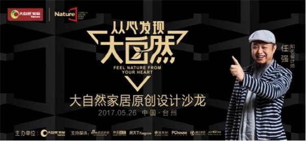 坚持梦想，从心发现设计之美