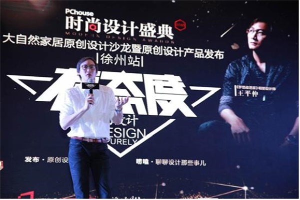 大自然家居：谈设计价值，梦想离你有多远？