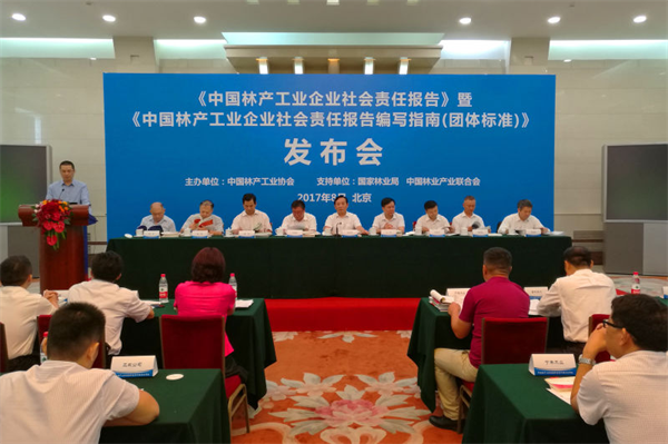 责任担当