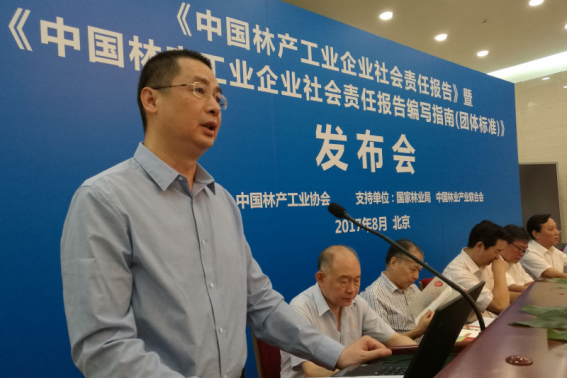 责任担当