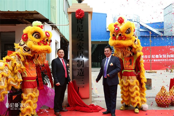 诗尼曼荣获“中国家居制造先进企业”称号