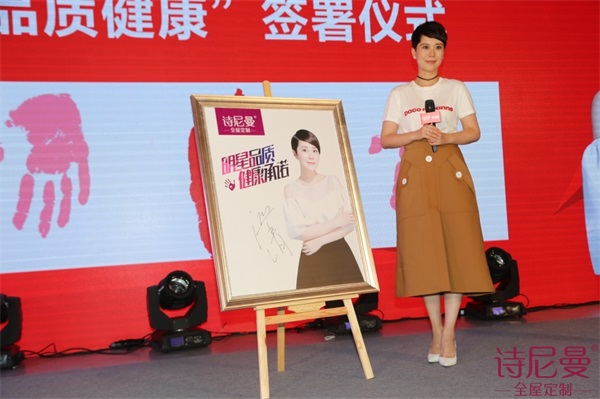 时尚女王海清助阵诗尼曼，女人当家玩转百搭定制