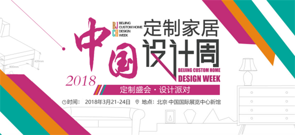 2018北京门展：大品牌就要大舞台