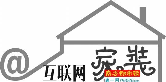 互联网家装+全屋定制将带来行业变革