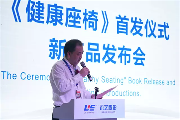 国内首部座椅专著《健康座椅》11日在上海家博会首发