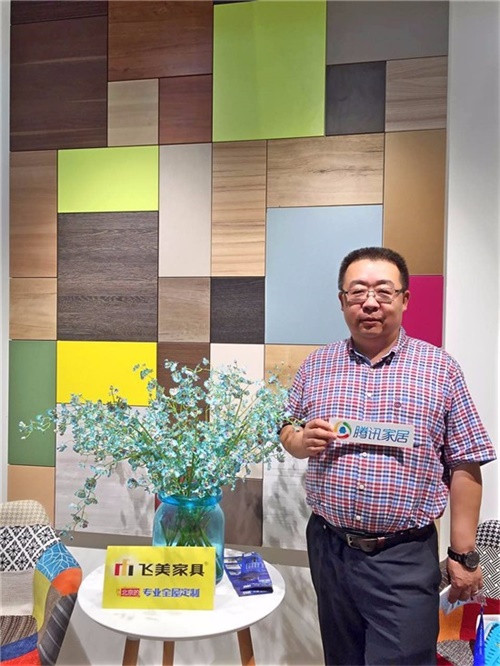 飞美家具周凯军：解决行业痛点 把产品卖给不将就的客户