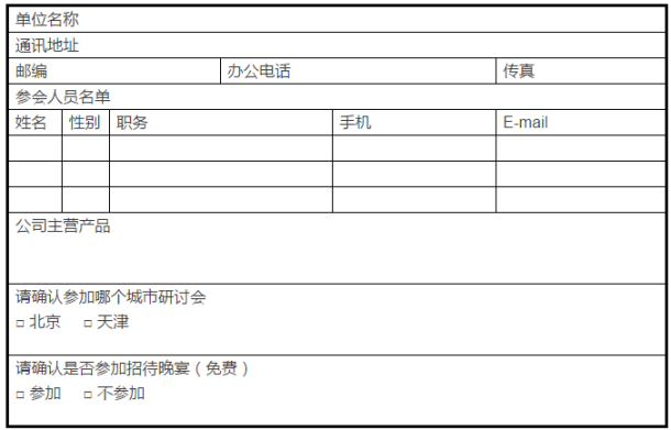 会议通┃“2017美国工程木在装配式木结构建筑中的应用研讨会”天津、北京双城举办