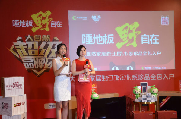 从价格到价值，大自然家居如何玩转互联网情感营销