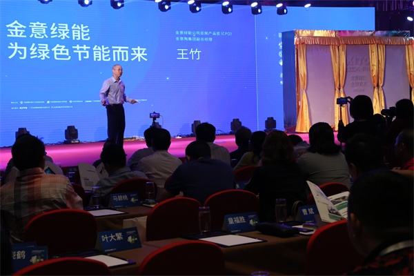 金意陶中国绿能新材高峰论坛暨KITO新材战略发布会盛大召开