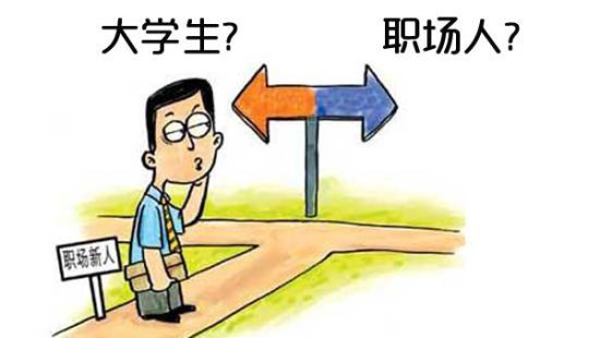 进入职场的90后，现在都混成什么样了？
