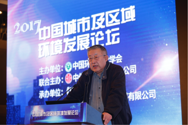 中国城市及区域环境发展论坛在京举办