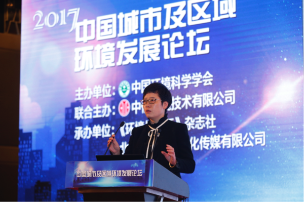 中国城市及区域环境发展论坛在京举办