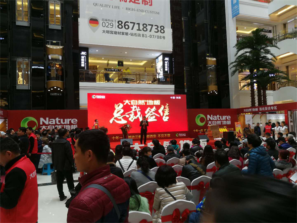 大自然家居万人疯抢：奏响新零售最强音