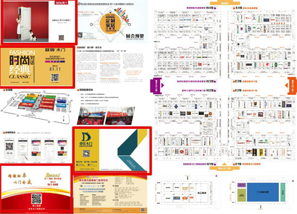 中国环保家居网链