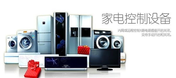 消费升级已成定势 家电市场仍显措手不及