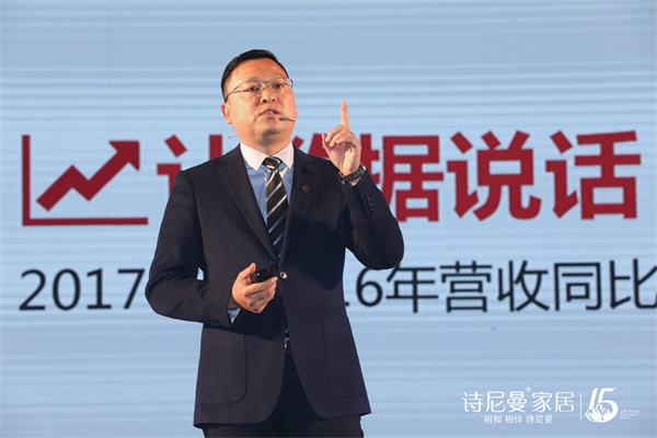 经营·新营销，2018诗尼曼家居全球经销商大会隆重开幕！