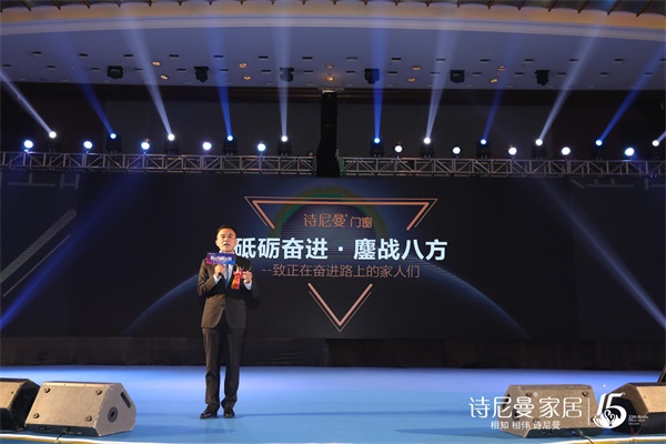 经营·新营销，2018诗尼曼家居全球经销商大会隆重开幕！