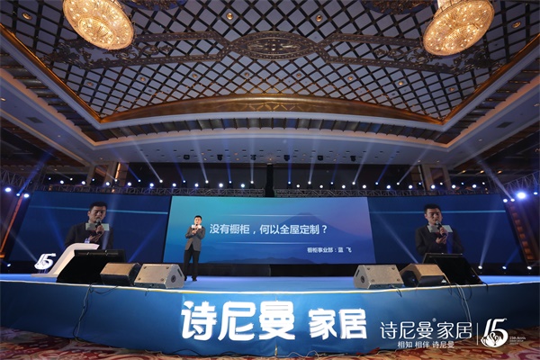 经营·新营销，2018诗尼曼家居全球经销商大会隆重开幕！