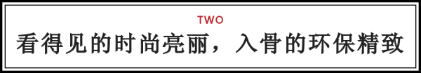 2018生活家年会产品关键词：国际化！年轻化！