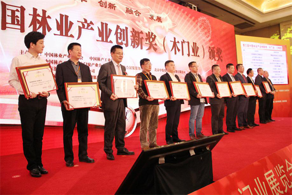 重磅消息！第四届中国林业产业创新奖(木门业)3月21日在京揭晓