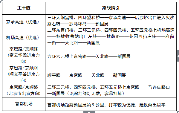 中国环保家居网链