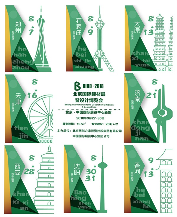 中国环保家居网链