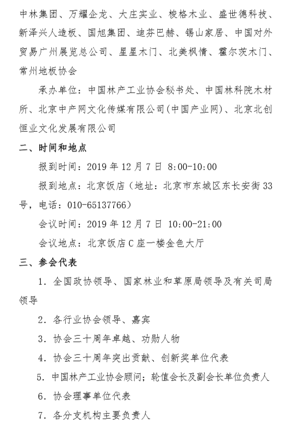 微信图片_201911261746081.png