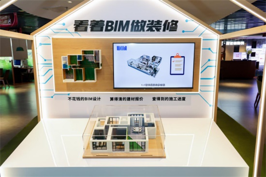 家居网链从尚品宅配BIM看整装数字化趋势  