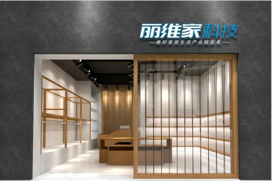 丽维家SaaS平台再造家居业“贝壳”家居网链