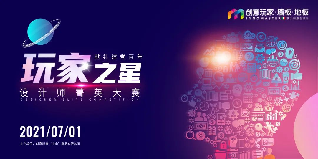 创意玩家家居网链