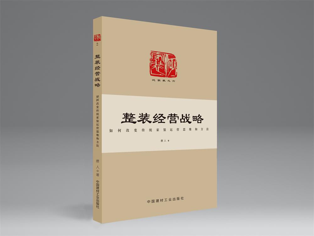 中国整装发展论坛整装待发：7月22日广州建博会B区C层02会议室“挖台柱”