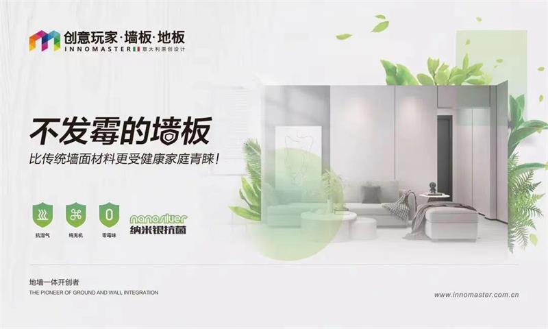 创意玩家家居网链