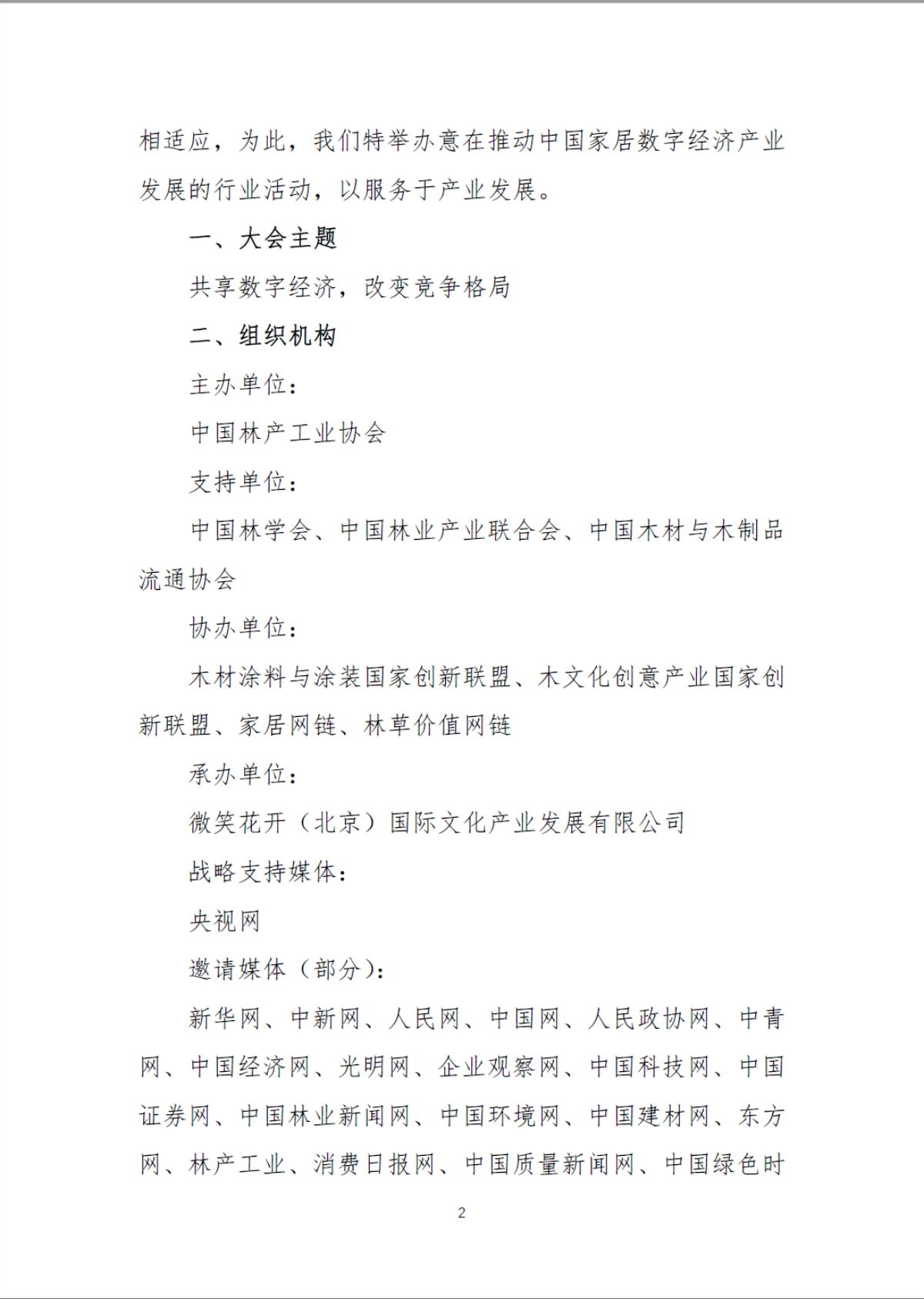 2_看图王.jpg
