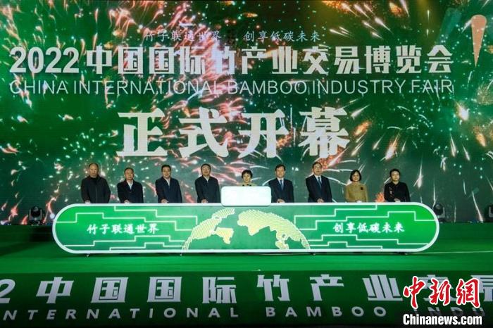 2022中国国际竹产业交易博览会在四川青神启幕