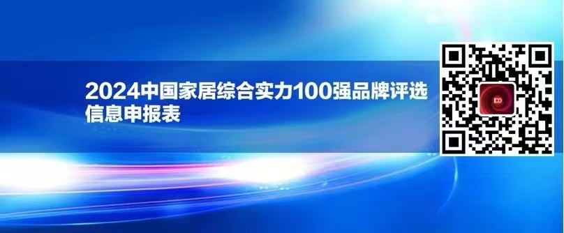 家居要闻：住建部消息，2024年工程大爆发！