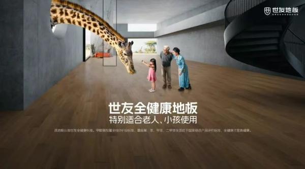 如何让地墙一体化成为第二增长曲线而非“伪命题”，这三大地板品牌这样看